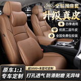 紫风铃真皮汽车座套全包汽车坐垫座垫适用雅阁CRV思域XRV朗逸卡罗拉雷凌 360°全包围-真皮暖棕-记忆版 本田雅阁CRV凌派缤智思域XRV