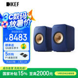 KEF【国家补贴】LSX II 电脑无线HiFi音响蓝牙2.0立体声桌面有源音箱台式电视家用高保真 钴蓝色