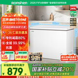 容声（Ronshen）249升冷柜减霜大容量冷藏冷冻冰箱一级能效雪糕厨房卧式冰柜BD/BC-249ZMSMA国家补贴