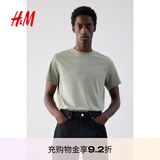 H&M男装女装T恤夏季透气圆领短袖运动上衣短袖内搭打底衫0685816 浅绿色 XS 165/84