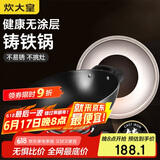炊大皇 炒锅铁锅 无涂层铸铁锅双耳炒菜锅40cm 电磁炉通用传世 C40D2