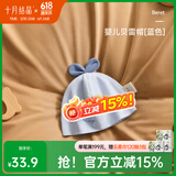 十月结晶婴儿帽子囟门帽春夏四季新生儿初生胎帽 蓝色【四季款0-6个月】