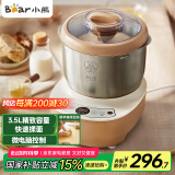 小熊（Bear）和面机 揉面机 厨师机 全自动家用多功能智能活面搅面机 面包面粉发酵醒面 HMJ-A35M1 3.5L
