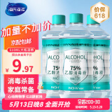 海氏海诺75%酒精消毒液痘痘耳钉耳洞皮肤消毒酒精家用清洁喷剂喷雾 酒精消毒液510ml*3瓶