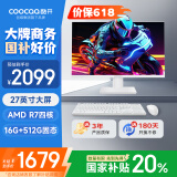 酷开 创维一体机电脑27英寸 商务办公家用学习台式主机高清（AMD R7-3700U 16G 512G ）WIFI 蓝牙