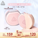 3CE水雾粉气垫#N01持久遮瑕滋润细腻服帖干皮混合皮粉底液生日礼物