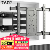TAZD22-120英寸电视支架壁挂显示器电视挂架伸缩支架旋转挂架海信华为TCL索尼创维长虹小米适用 【55-120英寸】 硬核六臂丨300斤承重