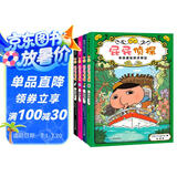 屁屁侦探第二辑（精装4册）3-6岁蒲蒲兰绘本桥梁书培养孩子专注力观察力幽默感和成就感 暑假作业 一升二暑假衔接 小升初暑假衔接