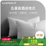 拉芙菲尔五星级酒店枕头抑菌可水洗成人家用高弹枕芯双人高枕对装