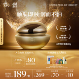阿芙（AFU）十一11籽精华面霜30g 抗皱保湿滋润 送女友礼物