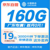 中国移动流量卡手机卡电话卡5G不限速上网卡纯流量低月租全国通用校园卡