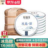 新益号冰岛普洱茶生茶十年以上古树茶云南生普小沱便携小包装茶叶自己喝 【口粮尝鲜品鉴】冰岛甜49g