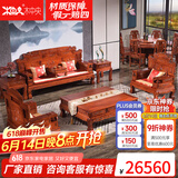 木中央 红木家具 非洲花梨 学名:刺猬紫檀沙发 中式沙发 实木客厅家具套装组合 财源滚滚沙发象头 （2单+三+茶几+2角几+炕）七件套