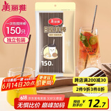 美丽雅一次性吸管咖啡搅拌棒 150支独立包装 食品级奶茶三品吸管