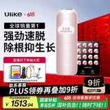 Ulike Air4【2025全新升级】蓝宝石冰点脱毛仪女士刮毛刀剃毛器私处美容仪男士送礼生日礼物送女友 【2025全新升级】Air4星黛粉+小排灯