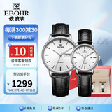 依波（EBOHR）手表 大师系列节日礼物休闲皮带机械男女情侣对表36170135/142