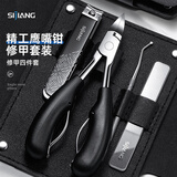 sijiang斯匠鹰嘴指甲钳大号平口家用指甲刀套装甲沟专用指甲剪嵌甲4件套