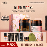 HBN晚霜原白霜视黄醇双a醇面霜提拉紧致补水淡纹生日礼物送女友