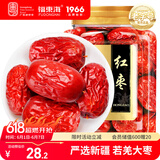 福东海 红枣400g/罐【肉质瓷实型】新疆大枣灰枣 皮薄核小大枣干枣