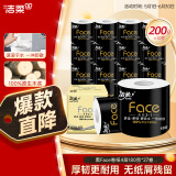 洁柔有芯卷纸 黑Face加厚4层180克*27卷 母婴可用卫生纸巾 冲厕易降解