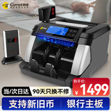 科密(comet)点钞机验钞机支持新版人民币 小型验钞便携点钞银行专用商用收银数钞机 混点智能语音B11