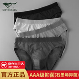 七匹狼三角裤男士纯棉短裤石墨烯抑菌高品质弹力棉三角内裤男式中腰内裤 石墨烯抗菌三角裤 4条 4XL (190) (推荐体重190-210斤)