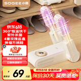 小质烘鞋器烘鞋机干鞋器鞋子烘干器紫光消毒除臭除菌家用烤鞋器可折叠可伸缩 360°除菌除.臭+盐盒净味SH01 10s速热+自由定时