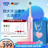 欧乐B成人电动牙刷Pro4Ultra小白刷3D声波圆头深度清洁牙龈按摩送男友送女友高端实用礼物 马卡龙粉（3刷头+4模式）