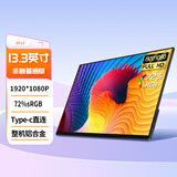 维辰思 便携式显示器4K IPS 16:9屏幕2K高刷触摸 电脑笔记本一线直连Switch手机Ps5外接游戏办公显示屏 13.3英寸1080p 非触 SF13