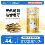 爱立方鸡肉粒补钙猫咪零食猫粮生骨肉宠物鸡胸肉主食冻干猫零食小鱼干 【磨牙洁齿】鹌鹑40g