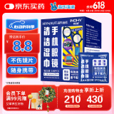 海氏海诺眼镜布 一次性擦眼镜纸 屏幕清洁镜片手机清洁湿巾106片 凑单商品