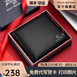 保罗美思得 男士钱包男真皮短款钱夹多功能时尚皮夹父亲节礼物送爸爸父亲 2253-1（专柜礼盒） 代写贺卡打印照片联系客服