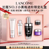 兰蔻超修小黑瓶精华50ml抗老弹润修护护肤礼盒七夕礼物效期至26年3月