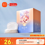 新贝一次性溢乳垫超薄哺乳期母婴防漏奶垫乳贴 【超柔款】100片装