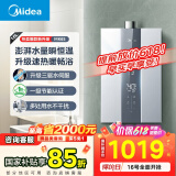 美的（Midea）16升燃气热水器天然气节能 【国补立减15%】三驱水伺服恒温 大水量MK6升级款 JSQ30-MK6S
