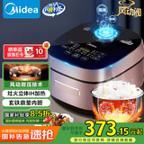 美的（Midea）电饭煲稻香系列4L智能IH水亮微压焖香家用3-4人金属机身炫彩屏多功能煮小米粥电饭锅国家补贴HS410