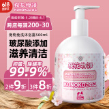 KONOKO宠物专用干洗免洗泡沫杀菌除臭除螨香波猫咪狗狗沐浴露浴液500ml