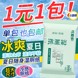 可爱多湿厕纸巾便携外出小包女性孕妇学生专用男士可擦屁私处旅游湿巾