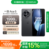 一加 Ace 5 第三代骁龙 8  AI手机 风驰游戏内核 6400mAh 冰川电池 新品游戏性能手机 全速黑 12GB+256GB