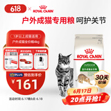 皇家皇家成猫 户外成猫 O30 通用粮 12月以上 4KG