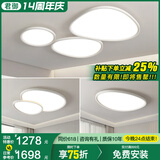 君御云朵灯超薄客厅灯主灯鹅卵石吸顶灯现代简约中山灯具套餐2025新款 【包安装】B套餐09_2室1厅