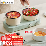 小熊（Bear）双灶电煮锅 电炒锅 多功能电火锅分体式煎炒焖煮料理锅宿舍用小煮锅 电热锅 E12J1配蒸笼