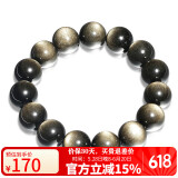 石玥珠宝精品14mm金沙天然黑曜石手串本命年转运珠佛珠水晶手链男女士款