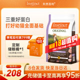 INSTINCT幼猫粮百利无谷鸡营养增肥防软便4.5磅/2kg