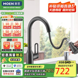 摩恩（MOEN）黑色厨房水龙头 抽拉式水槽洗菜盆洗碗盆冷热水龙头 净铅龙头