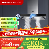 老板（Robam）油烟机60X2大吸力21风量抽油烟机搭配一级能效可调节底盘灶具家用两件套烟灶套装 60X2+57B0X【5.2kW火力灶】天然气