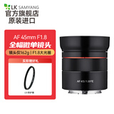 SAMYANG三阳森养三洋AF 45mm F1.8 FE微单自动对焦标准定焦镜头全画幅 官方标配 索尼FE卡口