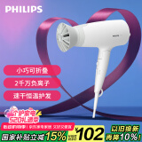 飞利浦（PHILIPS）电吹风机 3系小花筒 57°C低温速干 负离子护发 小花筒白色 可折叠家用 520礼物【国家补贴】 