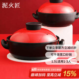 泥火匠韩厨干烧煲耐热陶瓷1500ml炖锅明火煲仔饭宽口浅砂锅炖汤煲炒菜煲