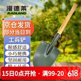 漫德莱工兵铲小铁锹农用工具赶海工具沙滩铲种植种菜种花铁铲子铁锨平锹